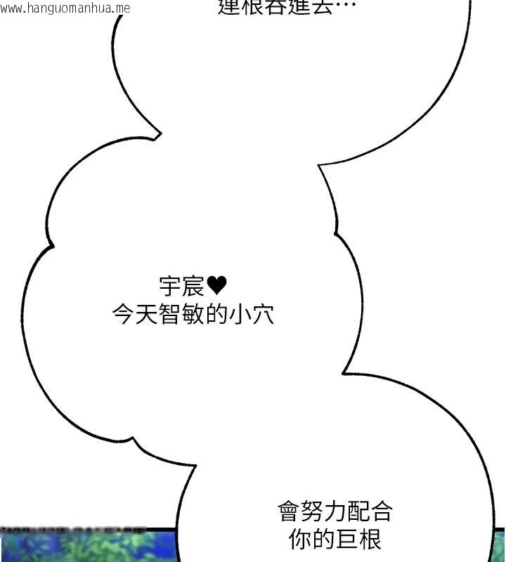 韩国漫画逆转食物链韩漫_逆转食物链-第11话-我让你心爱的女人破处了在线免费阅读-韩国漫画-第212张图片
