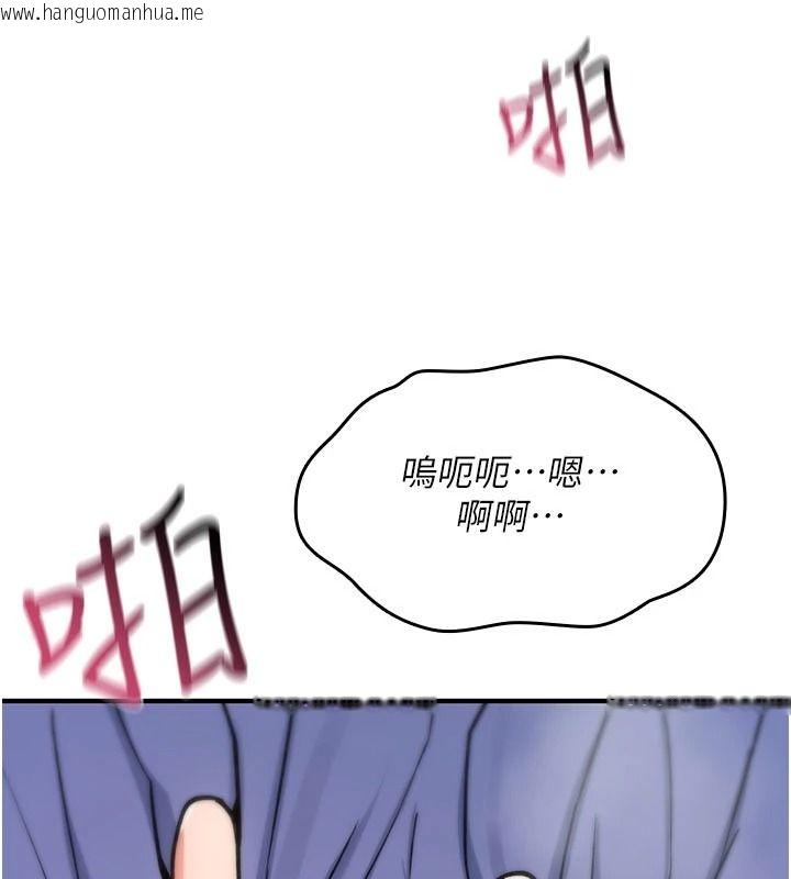 韩国漫画诅咒性转物语韩漫_诅咒性转物语-第45话-被当成飞机杯爽吗?在线免费阅读-韩国漫画-第146张图片