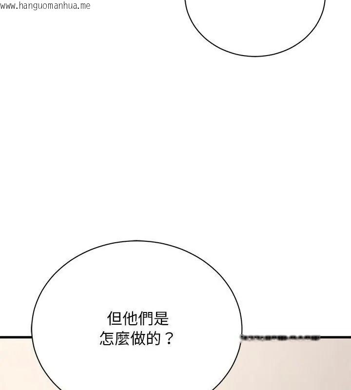 韩国漫画只有我一个男玩家韩漫_只有我一个男玩家-第5话在线免费阅读-韩国漫画-第93张图片