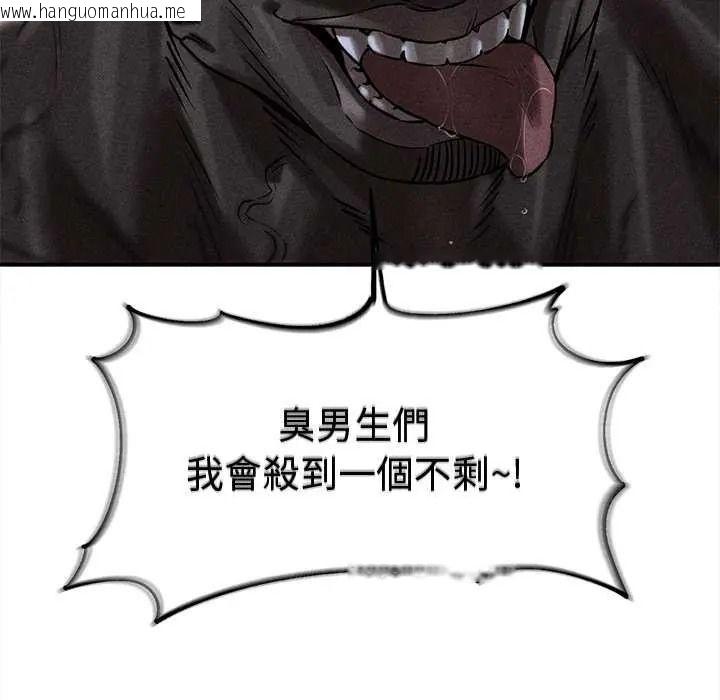 韩国漫画危险同学会韩漫_危险同学会-第134话在线免费阅读-韩国漫画-第6张图片