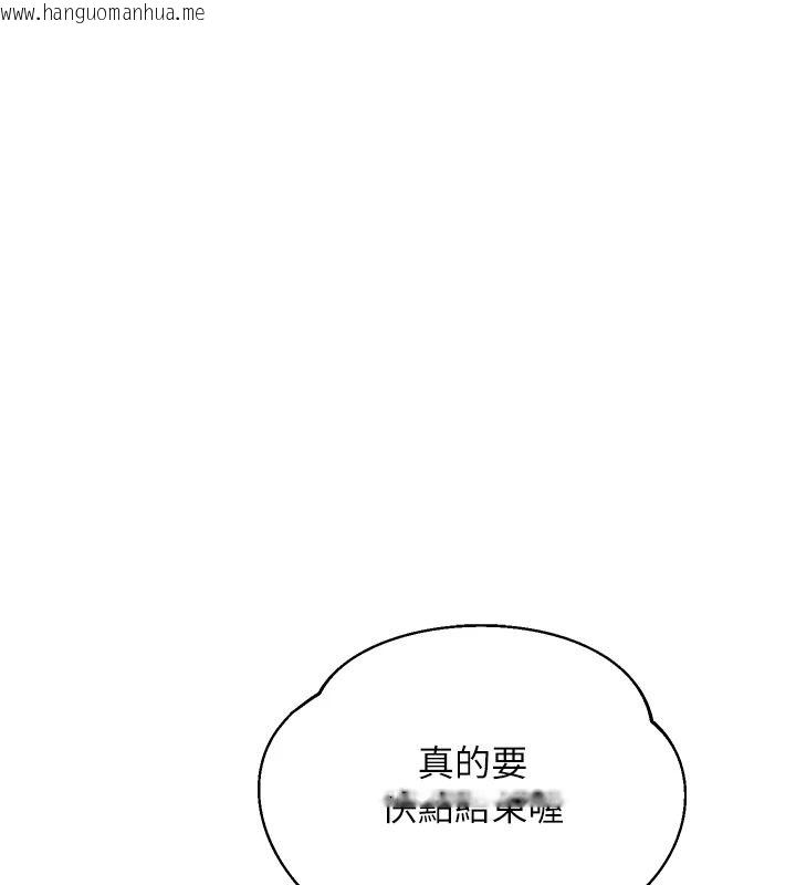 韩国漫画熟女交换计划韩漫_熟女交换计划-第87话-这才是真正的性爱在线免费阅读-韩国漫画-第5张图片