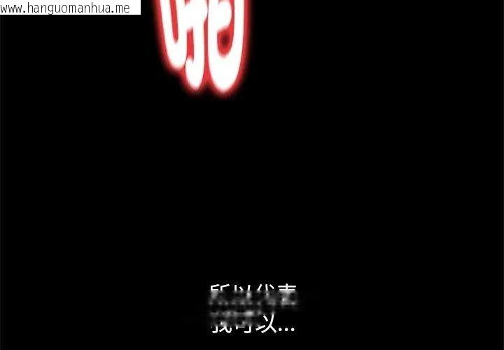 韩国漫画只有我一个男玩家韩漫_只有我一个男玩家-第3话在线免费阅读-韩国漫画-第38张图片