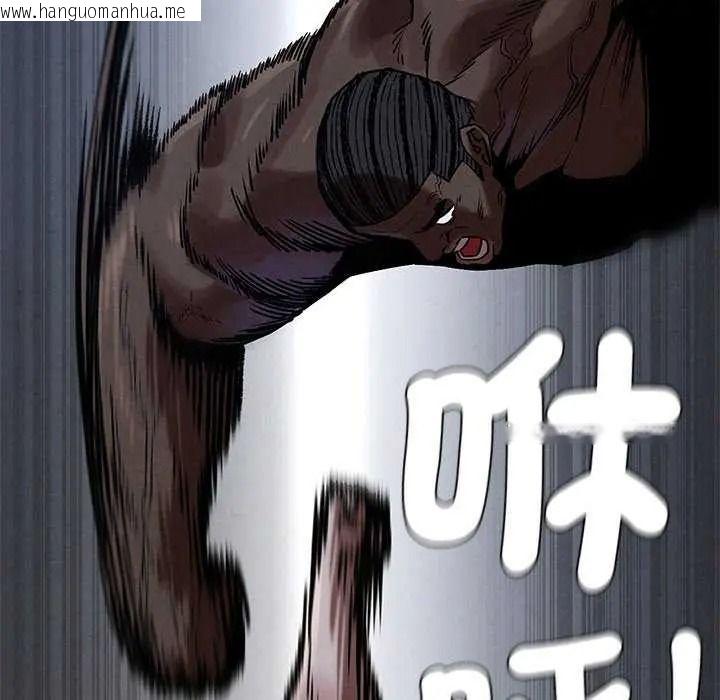 韩国漫画危险同学会韩漫_危险同学会-第134话在线免费阅读-韩国漫画-第137张图片