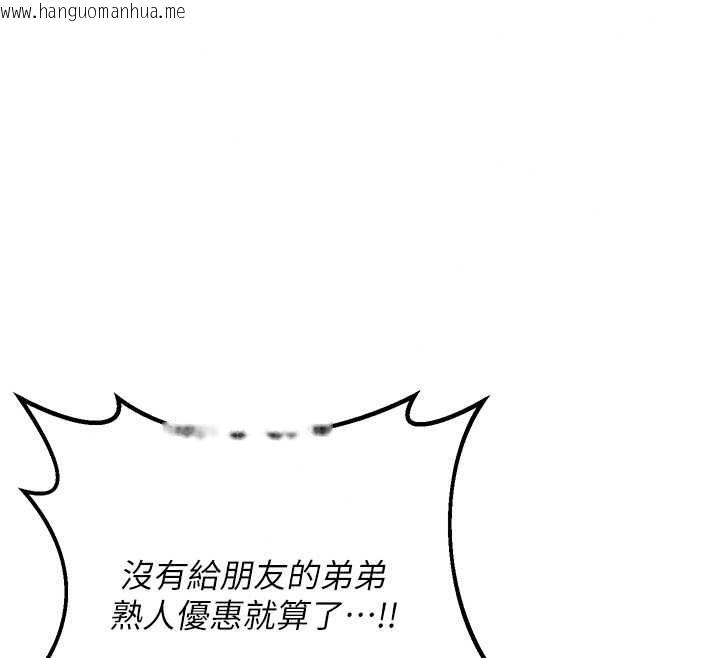 韩国漫画熟女交换计划韩漫_熟女交换计划-第87话-这才是真正的性爱在线免费阅读-韩国漫画-第92张图片