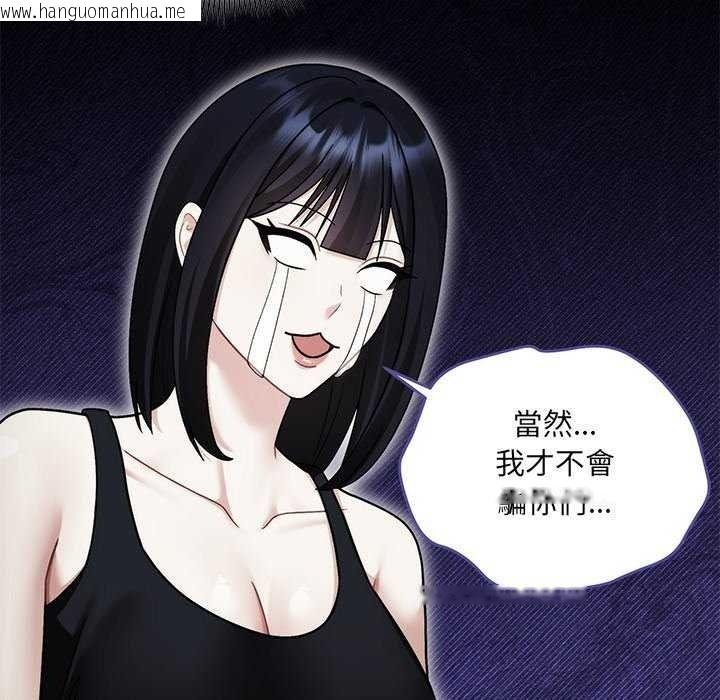 韩国漫画唬烂也没关系韩漫_唬烂也没关系-第8话在线免费阅读-韩国漫画-第23张图片