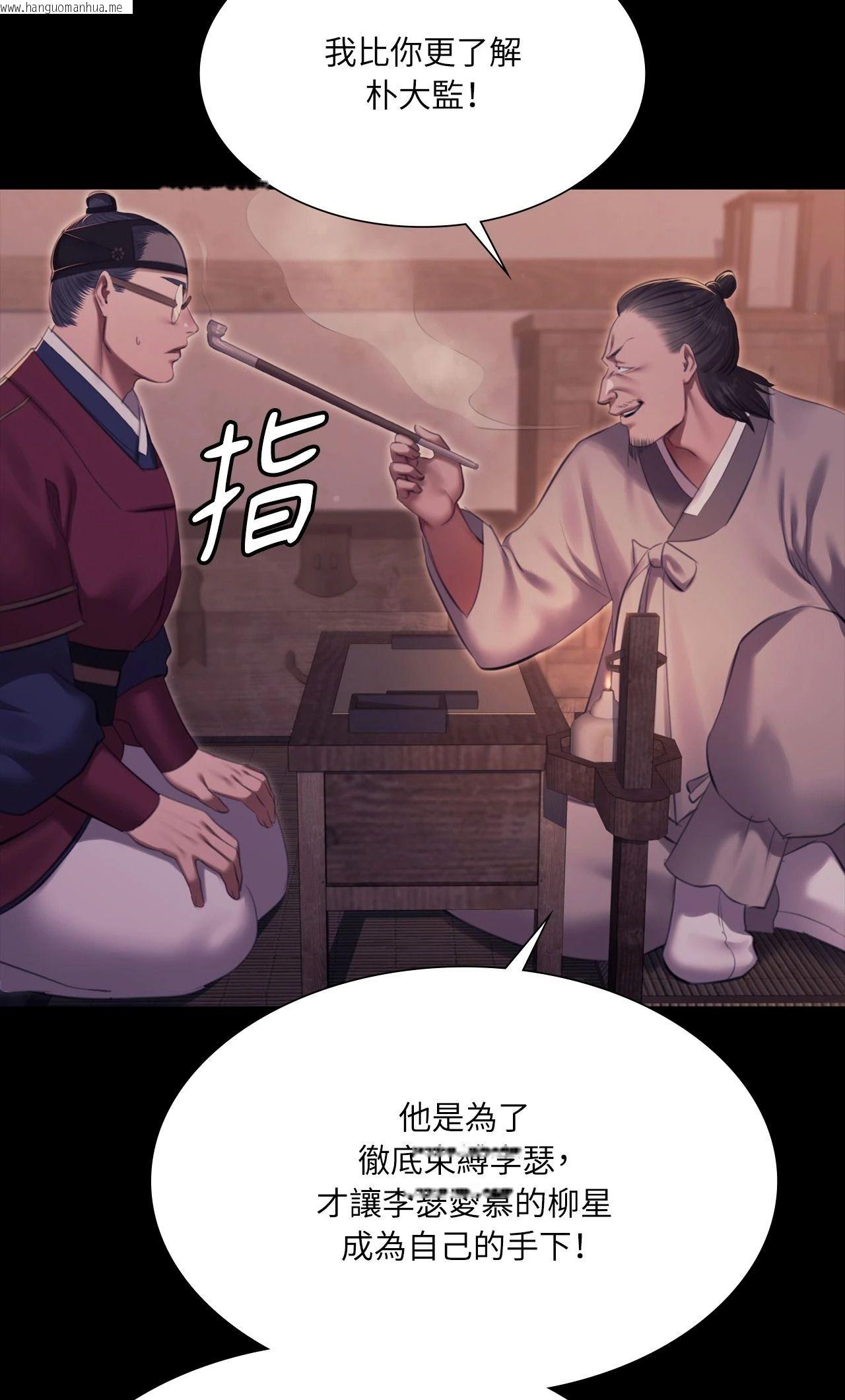 韩国漫画小姐韩漫_小姐-第175话在线免费阅读-韩国漫画-第56张图片