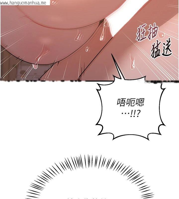 韩国漫画熟女交换计划韩漫_熟女交换计划-第87话-这才是真正的性爱在线免费阅读-韩国漫画-第160张图片