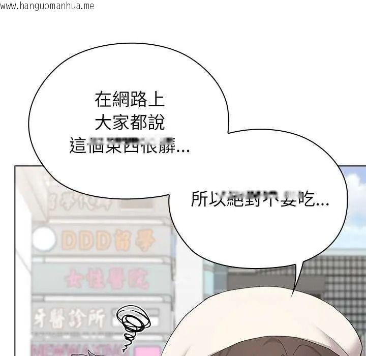 韩国漫画男以稀为贵韩漫_男以稀为贵-第19话在线免费阅读-韩国漫画-第153张图片