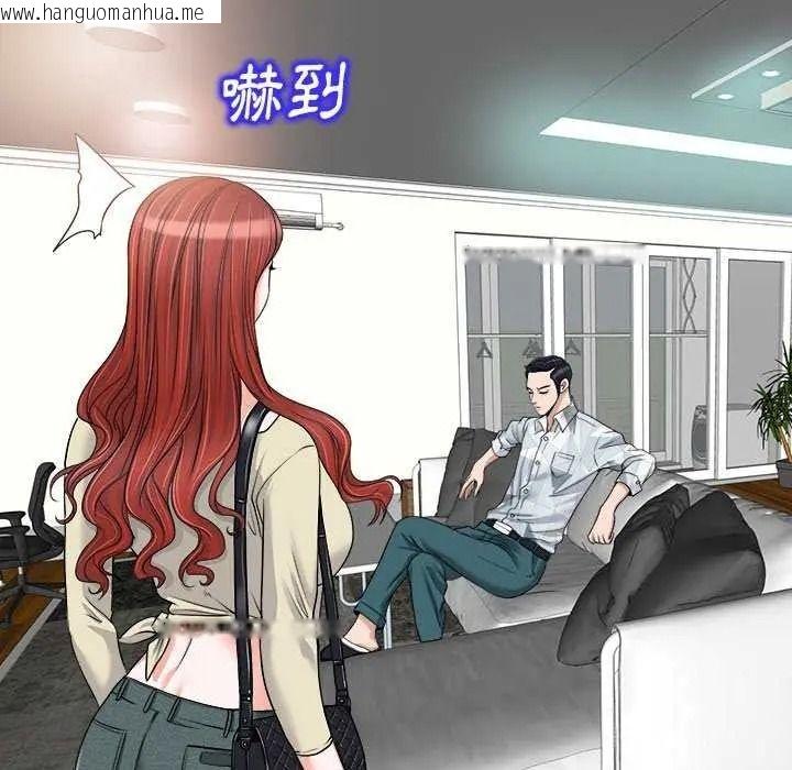 韩国漫画小心不要爱上你韩漫_小心不要爱上你-第16话在线免费阅读-韩国漫画-第69张图片