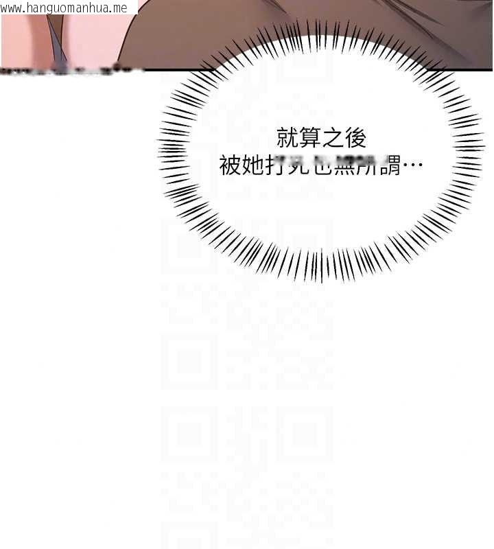 韩国漫画熟女交换计划韩漫_熟女交换计划-第87话-这才是真正的性爱在线免费阅读-韩国漫画-第164张图片