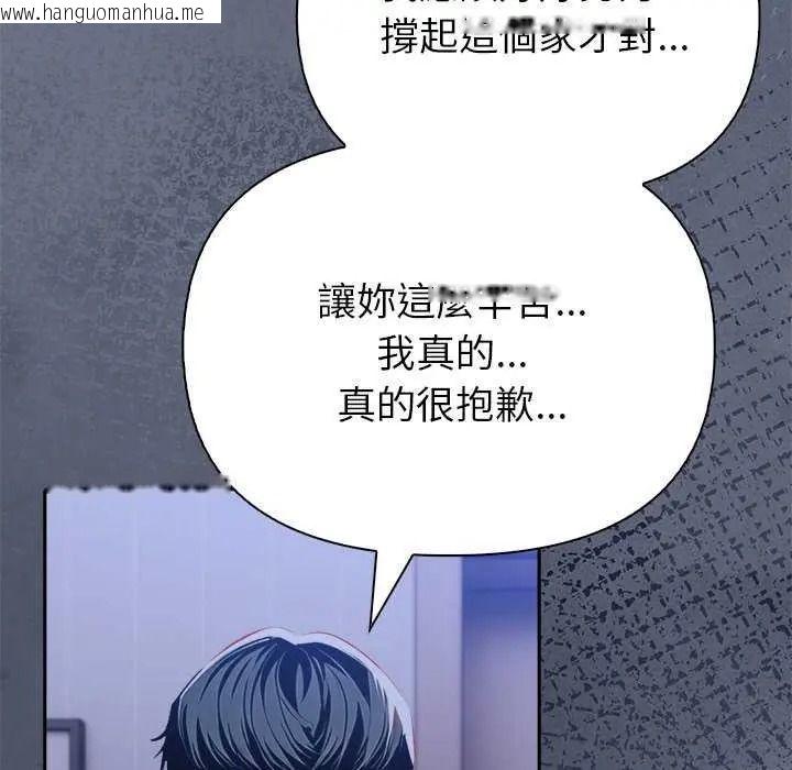 韩国漫画高薪兼职的代价韩漫_高薪兼职的代价-第10话在线免费阅读-韩国漫画-第67张图片