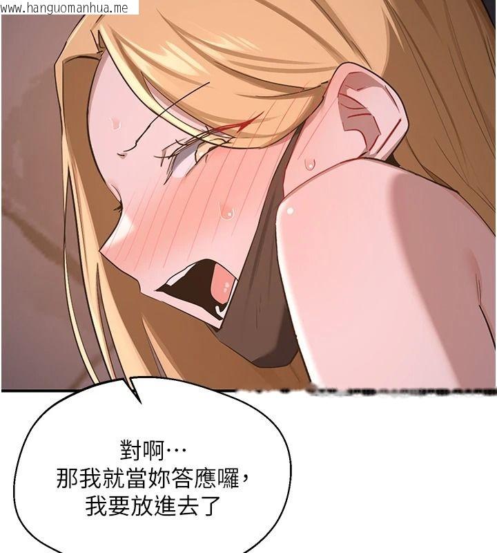 韩国漫画熟女交换计划韩漫_熟女交换计划-第87话-这才是真正的性爱在线免费阅读-韩国漫画-第99张图片