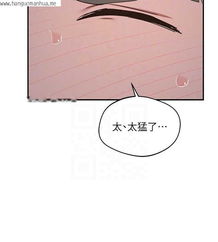 韩国漫画熟女交换计划韩漫_熟女交换计划-第87话-这才是真正的性爱在线免费阅读-韩国漫画-第129张图片