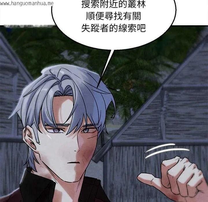韩国漫画危险同学会韩漫_危险同学会-第134话在线免费阅读-韩国漫画-第162张图片