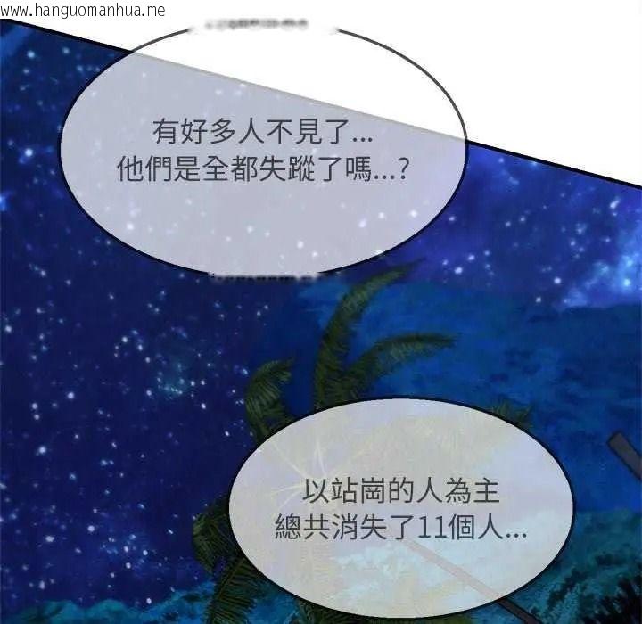 韩国漫画危险同学会韩漫_危险同学会-第134话在线免费阅读-韩国漫画-第159张图片