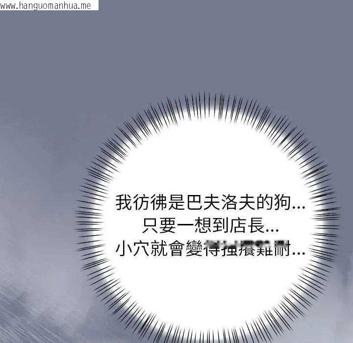 韩国漫画高薪兼职的代价韩漫_高薪兼职的代价-第10话在线免费阅读-韩国漫画-第47张图片