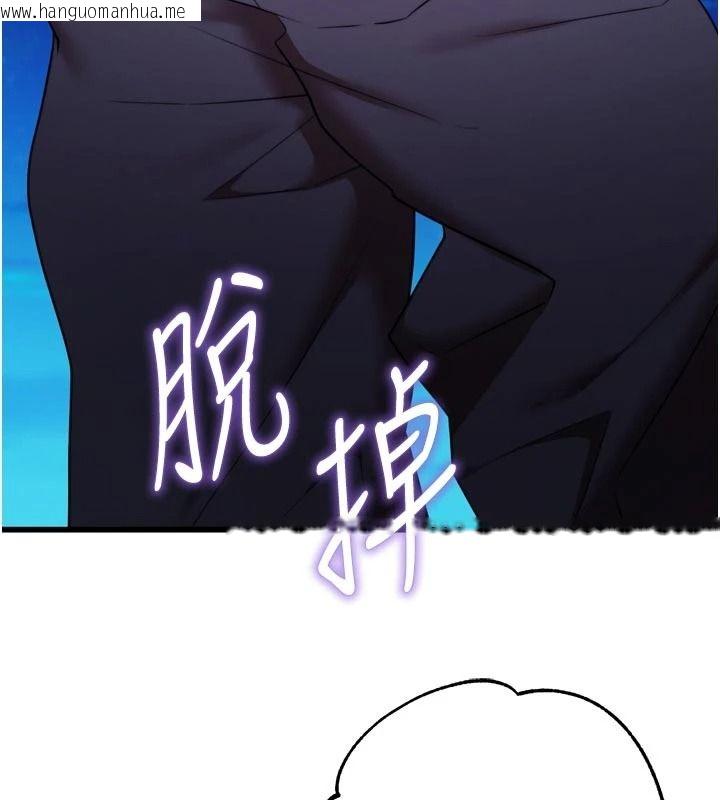 韩国漫画逆转食物链韩漫_逆转食物链-第11话-我让你心爱的女人破处了在线免费阅读-韩国漫画-第3张图片