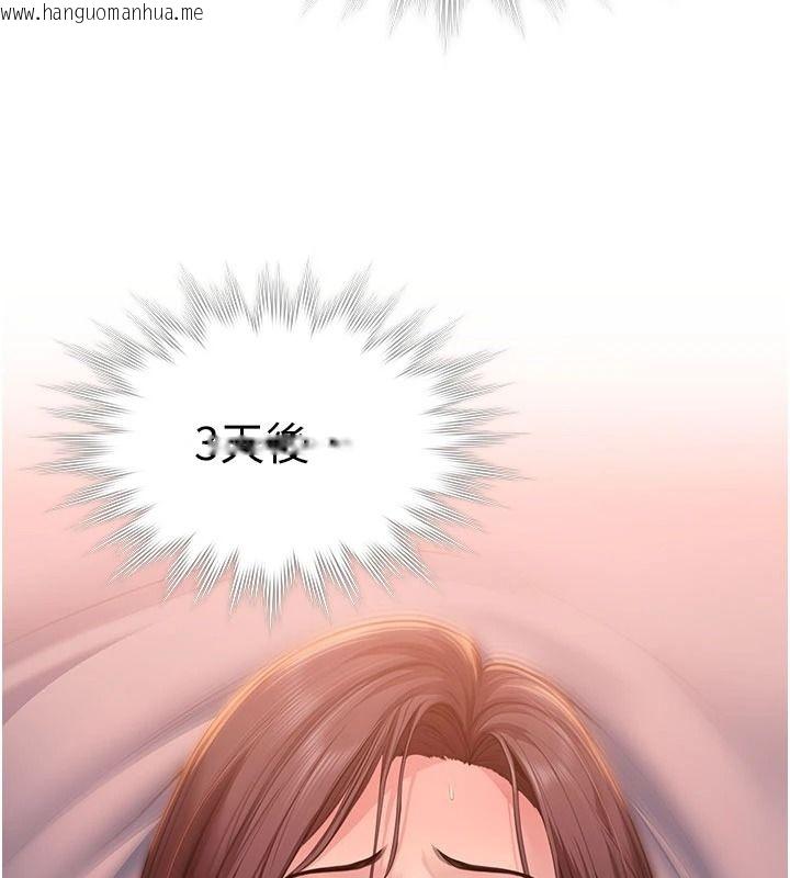 韩国漫画守护妳韩漫_守护妳-第49话-最后任务前的准备在线免费阅读-韩国漫画-第7张图片