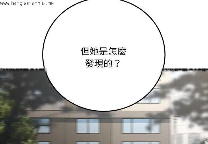 韩国漫画只有我一个男玩家韩漫_只有我一个男玩家-第5话在线免费阅读-韩国漫画-第32张图片