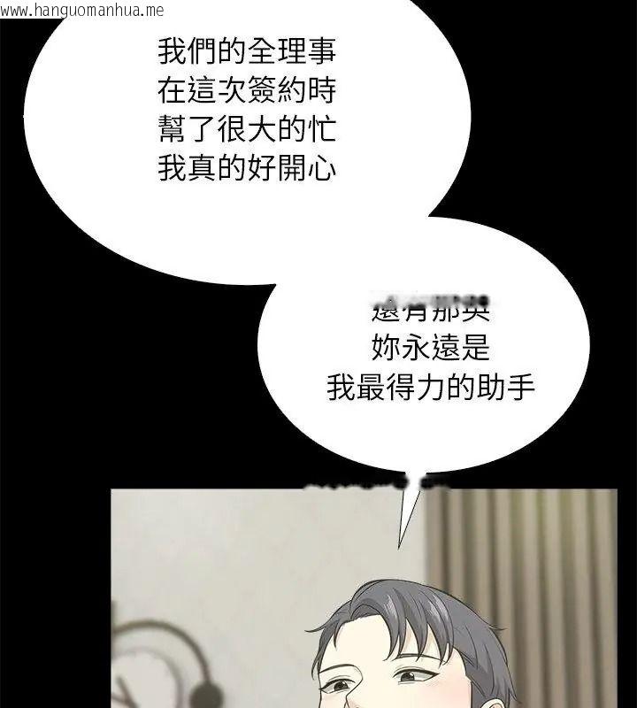韩国漫画与爸爸的情妇共处一室韩漫_与爸爸的情妇共处一室-第19话在线免费阅读-韩国漫画-第27张图片