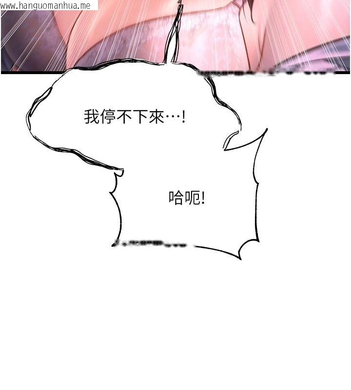 韩国漫画特色新视界韩漫_特色新视界-第56话-在电影院上演成人剧情在线免费阅读-韩国漫画-第56张图片