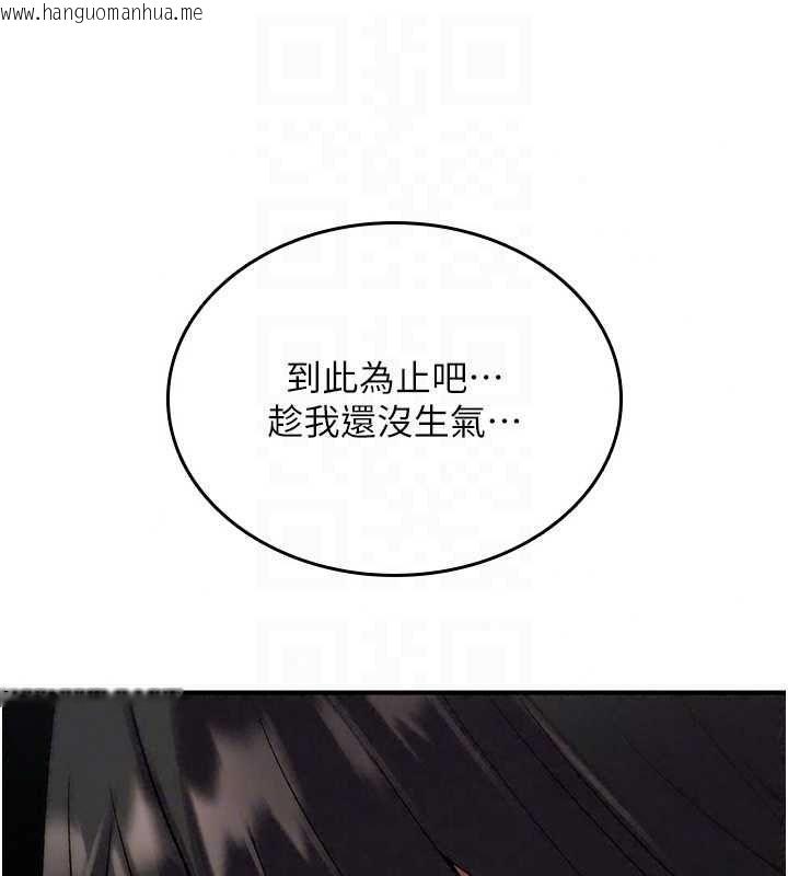 韩国漫画诅咒性转物语韩漫_诅咒性转物语-第45话-被当成飞机杯爽吗?在线免费阅读-韩国漫画-第80张图片