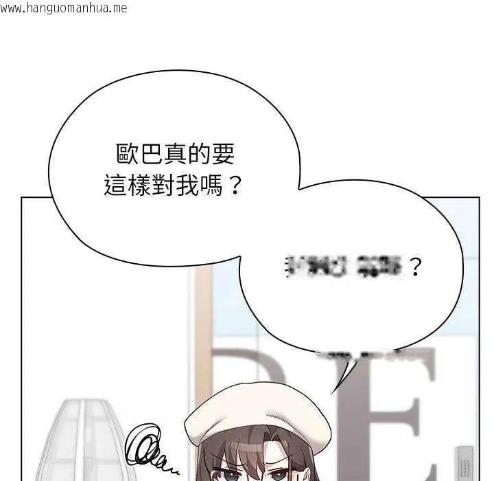 韩国漫画男以稀为贵韩漫_男以稀为贵-第19话在线免费阅读-韩国漫画-第71张图片