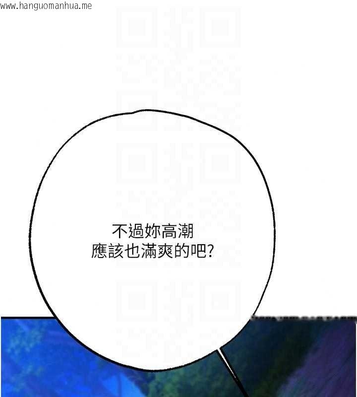 韩国漫画逆转食物链韩漫_逆转食物链-第11话-我让你心爱的女人破处了在线免费阅读-韩国漫画-第89张图片