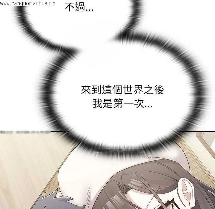 韩国漫画男以稀为贵韩漫_男以稀为贵-第19话在线免费阅读-韩国漫画-第205张图片