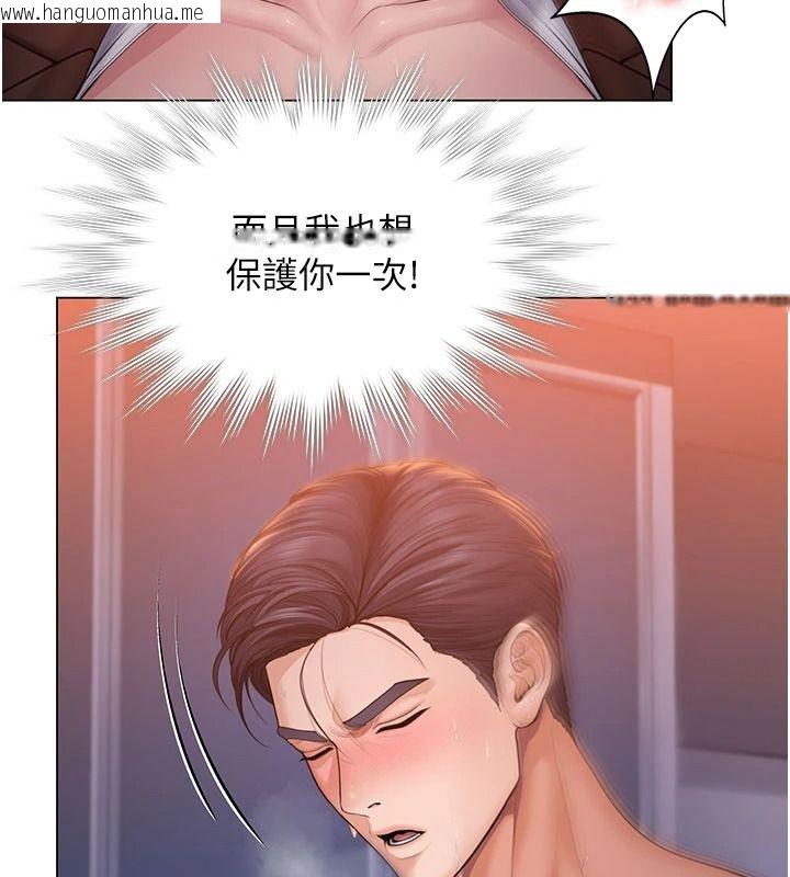 韩国漫画守护妳韩漫_守护妳-第49话-最后任务前的准备在线免费阅读-韩国漫画-第5张图片