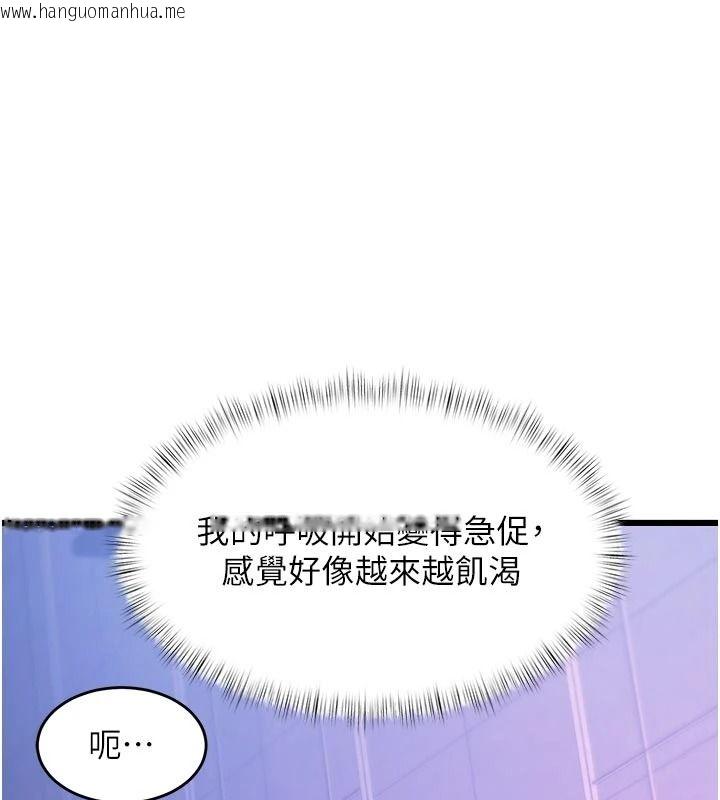 韩国漫画特色新视界韩漫_特色新视界-第56话-在电影院上演成人剧情在线免费阅读-韩国漫画-第9张图片