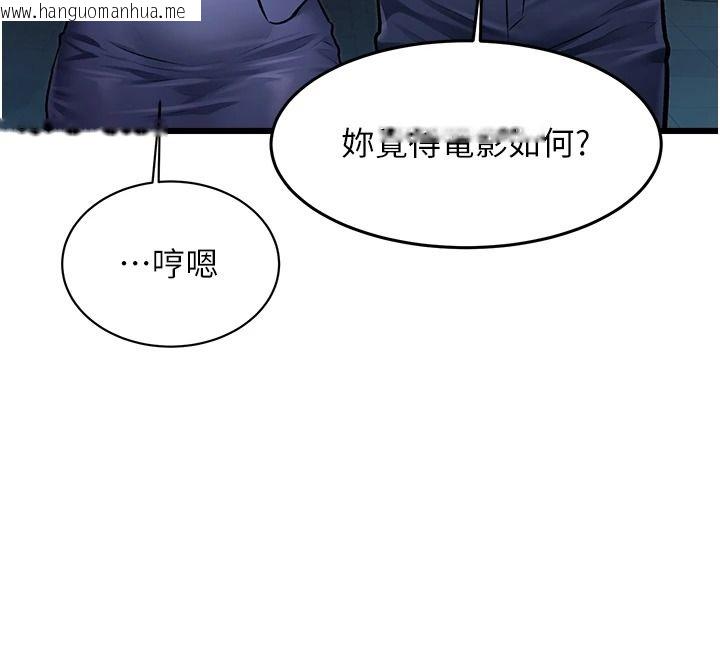 韩国漫画特色新视界韩漫_特色新视界-第56话-在电影院上演成人剧情在线免费阅读-韩国漫画-第140张图片