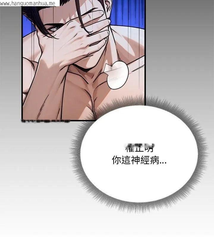韩国漫画只有我一个男玩家韩漫_只有我一个男玩家-第3话在线免费阅读-韩国漫画-第124张图片