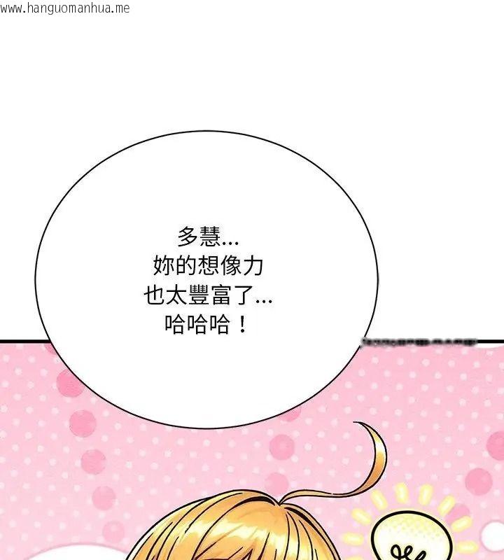 韩国漫画只有我一个男玩家韩漫_只有我一个男玩家-第4话在线免费阅读-韩国漫画-第141张图片