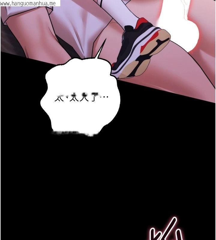韩国漫画逆转食物链韩漫_逆转食物链-第11话-我让你心爱的女人破处了在线免费阅读-韩国漫画-第79张图片