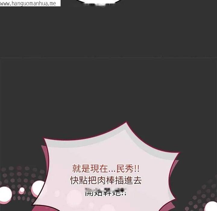 韩国漫画唬烂也没关系韩漫_唬烂也没关系-第8话在线免费阅读-韩国漫画-第94张图片