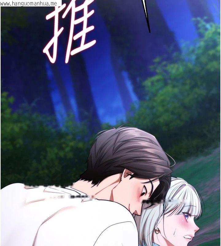 韩国漫画逆转食物链韩漫_逆转食物链-第11话-我让你心爱的女人破处了在线免费阅读-韩国漫画-第144张图片