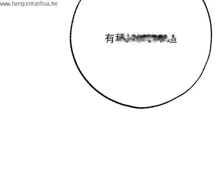 韩国漫画逆转食物链韩漫_逆转食物链-第11话-我让你心爱的女人破处了在线免费阅读-韩国漫画-第46张图片