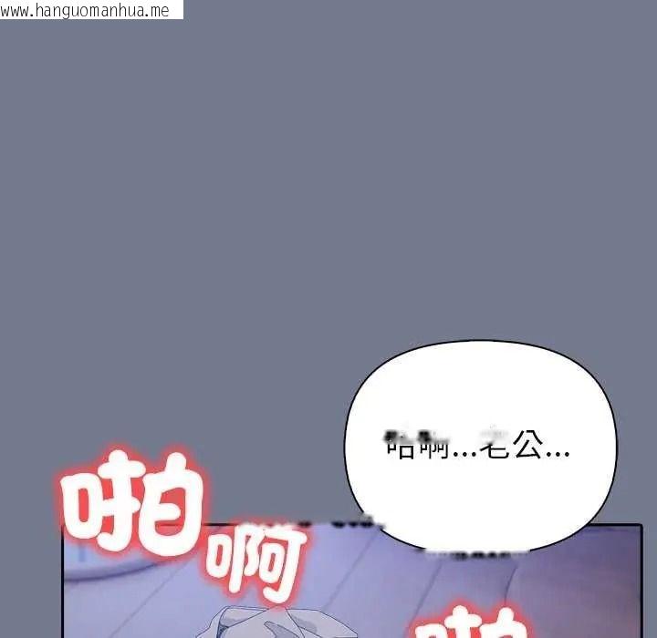 韩国漫画高薪兼职的代价韩漫_高薪兼职的代价-第10话在线免费阅读-韩国漫画-第110张图片