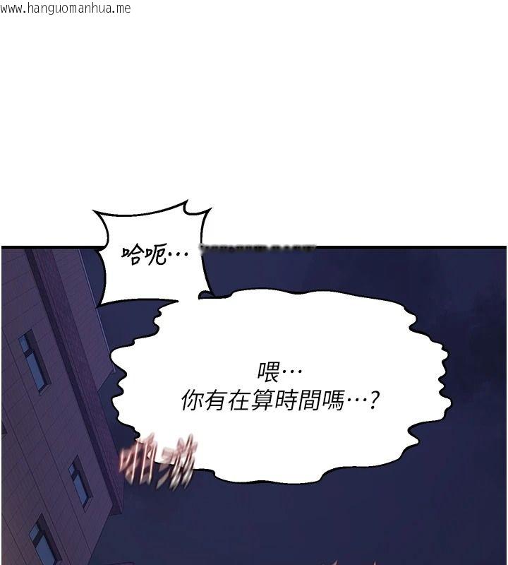 韩国漫画熟女交换计划韩漫_熟女交换计划-第87话-这才是真正的性爱在线免费阅读-韩国漫画-第141张图片