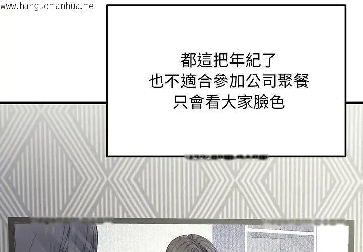 韩国漫画只有我一个男玩家韩漫_只有我一个男玩家-第1话在线免费阅读-韩国漫画-第32张图片
