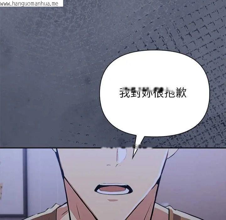 韩国漫画高薪兼职的代价韩漫_高薪兼职的代价-第10话在线免费阅读-韩国漫画-第62张图片