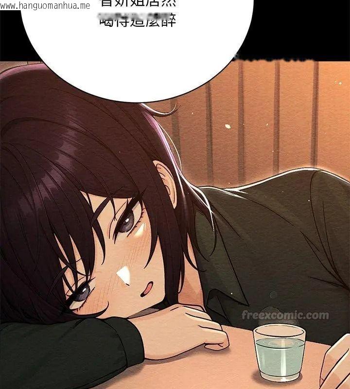 韩国漫画只有我一个男玩家韩漫_只有我一个男玩家-第4话在线免费阅读-韩国漫画-第180张图片