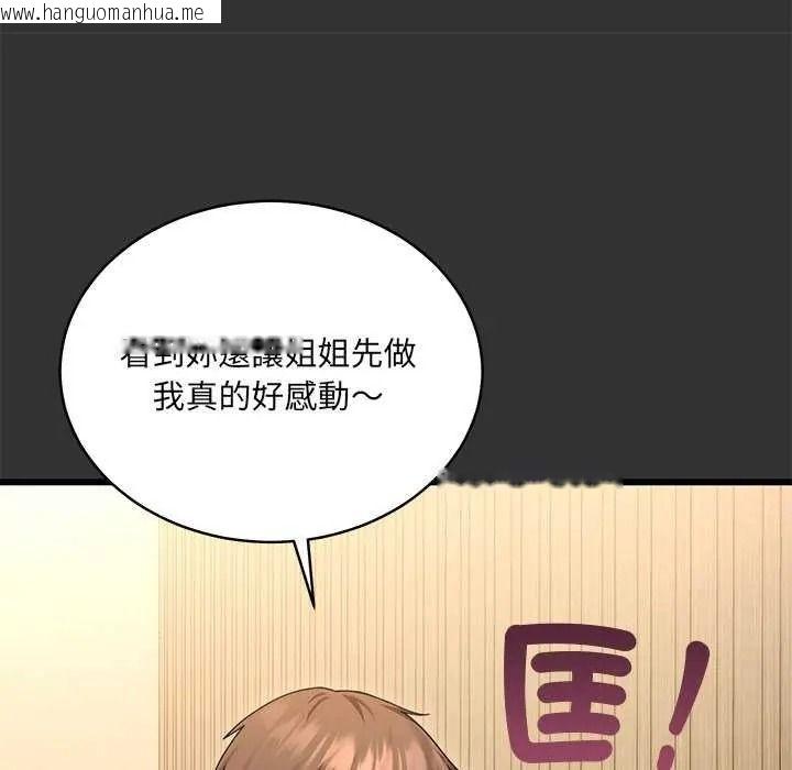 韩国漫画唬烂也没关系韩漫_唬烂也没关系-第8话在线免费阅读-韩国漫画-第162张图片