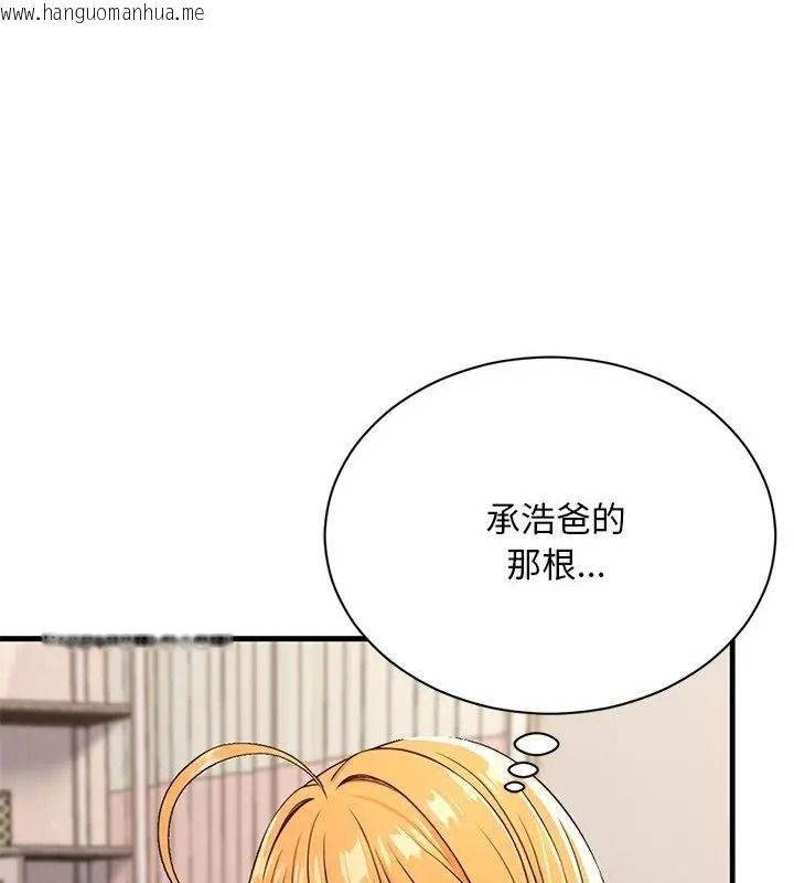 韩国漫画只有我一个男玩家韩漫_只有我一个男玩家-第5话在线免费阅读-韩国漫画-第109张图片