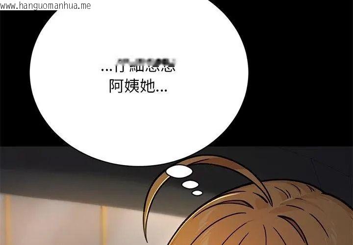 韩国漫画只有我一个男玩家韩漫_只有我一个男玩家-第2话在线免费阅读-韩国漫画-第62张图片