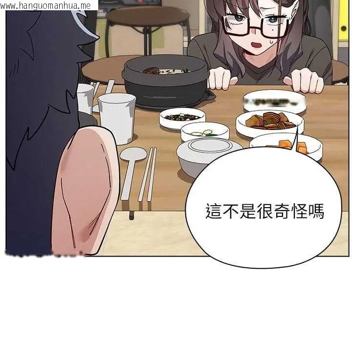 韩国漫画男以稀为贵韩漫_男以稀为贵-第19话在线免费阅读-韩国漫画-第138张图片