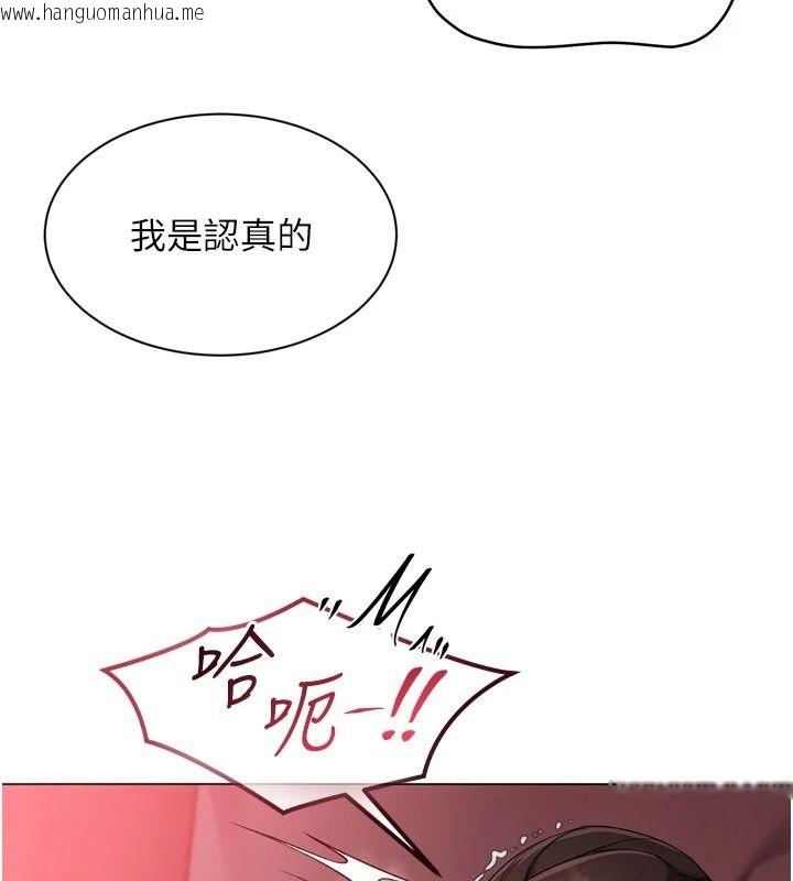 韩国漫画Set-up!排球少女韩漫_Set-up!排球少女-第114话-我今天会满足妳的需求在线免费阅读-韩国漫画-第100张图片