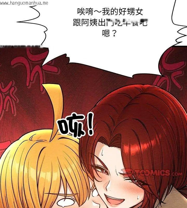 韩国漫画只有我一个男玩家韩漫_只有我一个男玩家-第4话在线免费阅读-韩国漫画-第147张图片