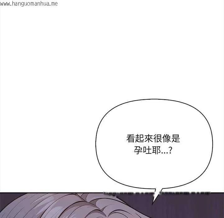 韩国漫画大学女生宿舍的秘密韩漫_大学女生宿舍的秘密-第36话在线免费阅读-韩国漫画-第35张图片